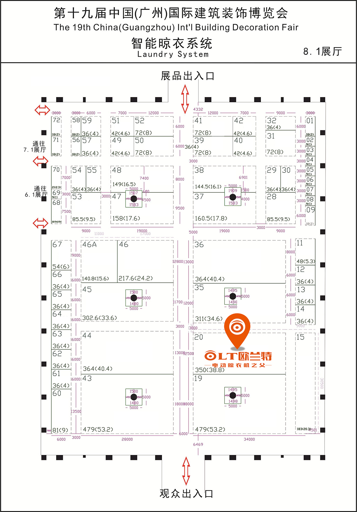 歐蘭特電動(dòng)晾衣機(jī)