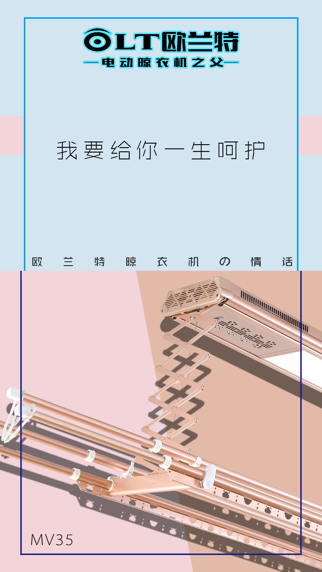 自動(dòng)晾衣架
